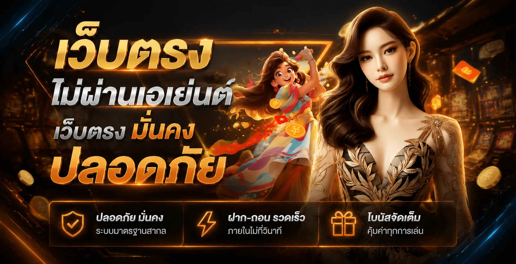 FINIX7 เว็บพนันออนไลน์ เว็บตรง สล็อต คาสิโน